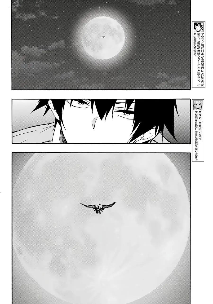 Gokusotsu Kraken Nettruyen ZZZ Chương 11 Page 3