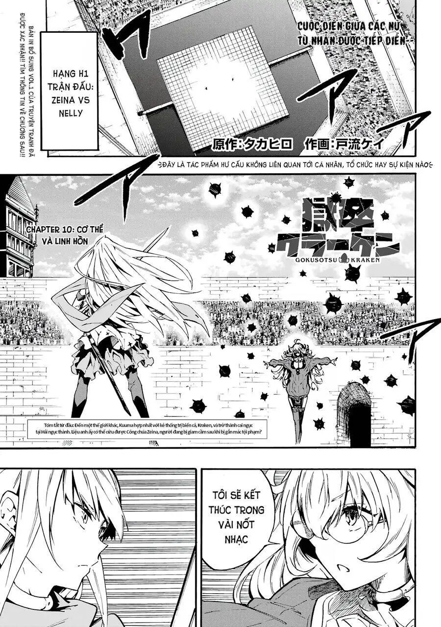 Gokusotsu Kraken Nettruyen ZZZ Chương 10 Page 2