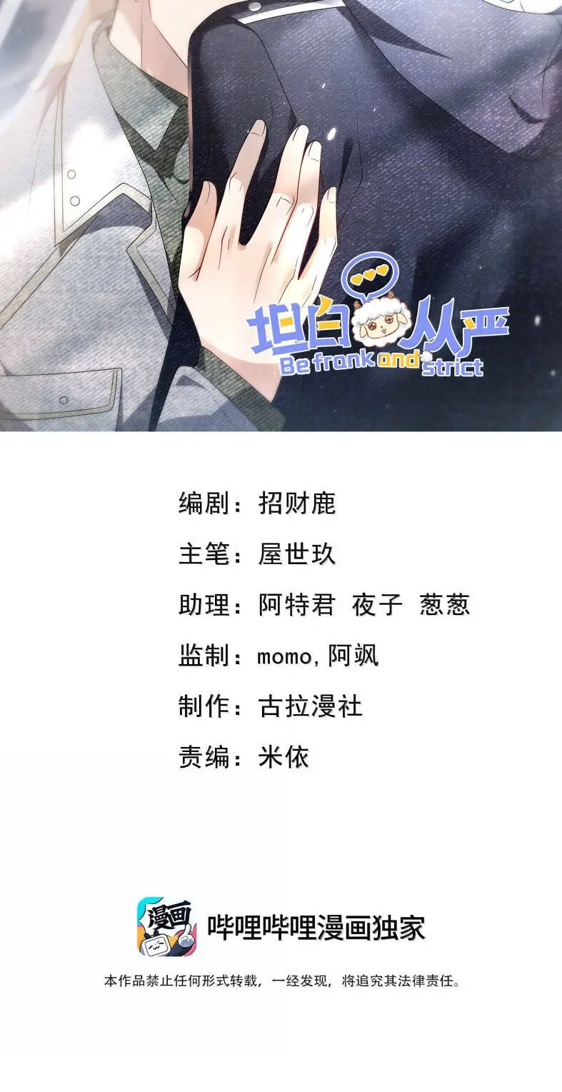 Thẳng Thắn Từ Nghiêm Nettruyen ZZZ Chương 134 Page 3
