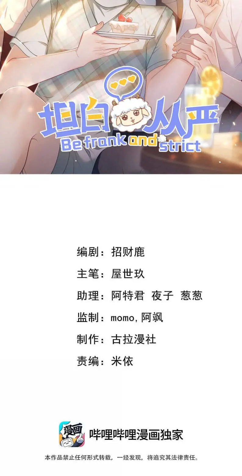 Thẳng Thắn Từ Nghiêm Nettruyen ZZZ Chương 131 Page 3