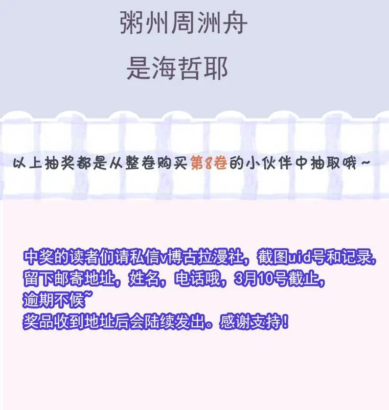 Thẳng Thắn Từ Nghiêm Nettruyen ZZZ Chương 101 Page 36