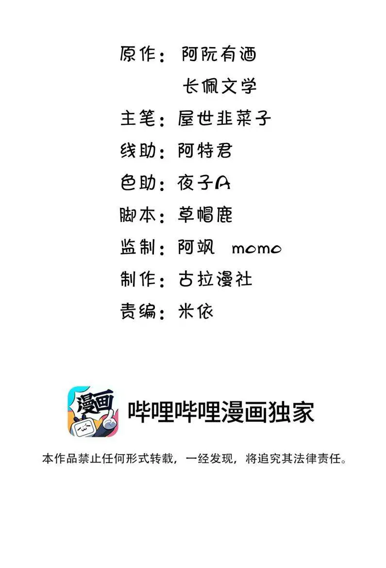 Thẳng Thắn Từ Nghiêm Nettruyen ZZZ Chương 72 Page 3