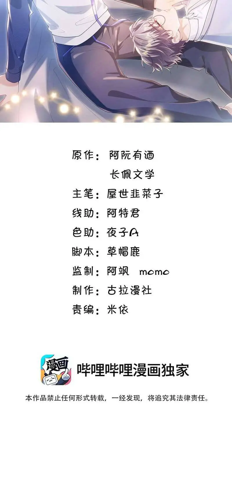 Thẳng Thắn Từ Nghiêm Nettruyen ZZZ Chương 64 Page 3
