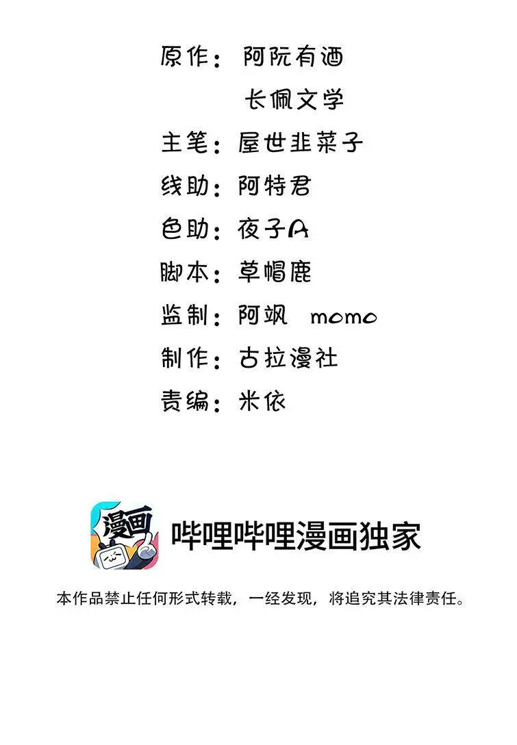 Thẳng Thắn Từ Nghiêm Nettruyen ZZZ Chương 48 Page 4