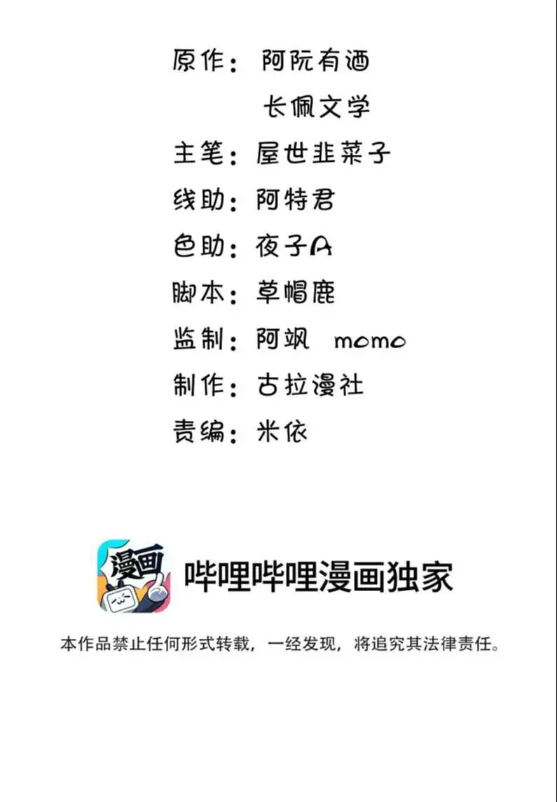 Thẳng Thắn Từ Nghiêm Nettruyen ZZZ Chương 45 Page 3