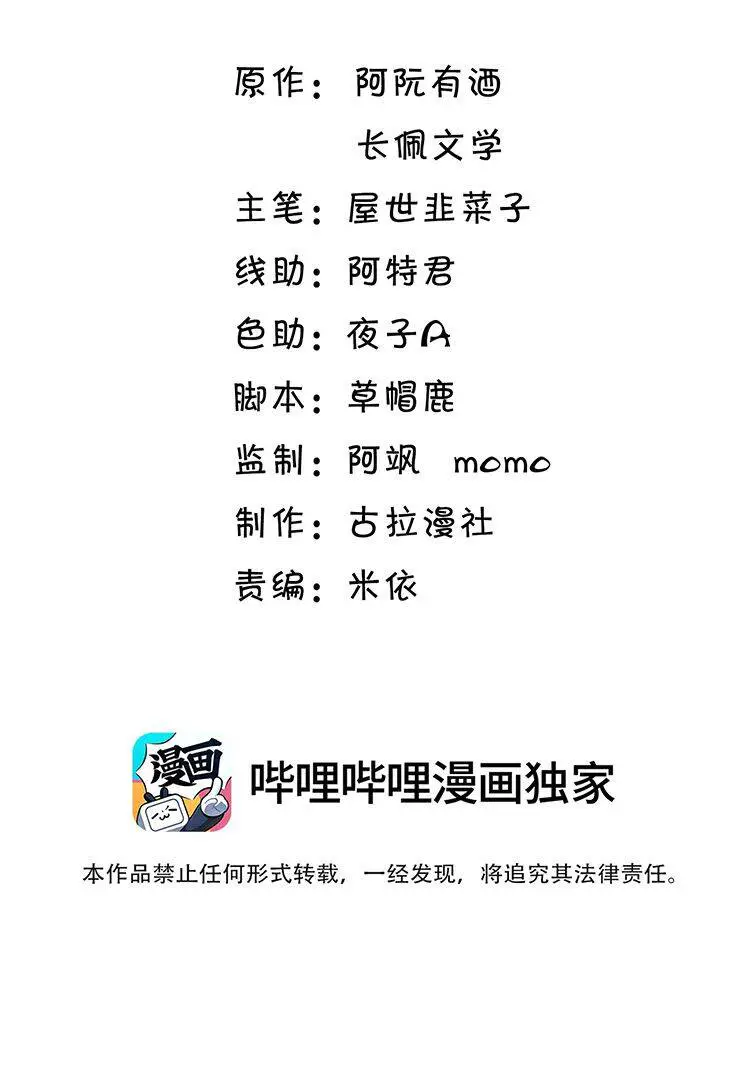Thẳng Thắn Từ Nghiêm Nettruyen ZZZ Chương 43 Page 4