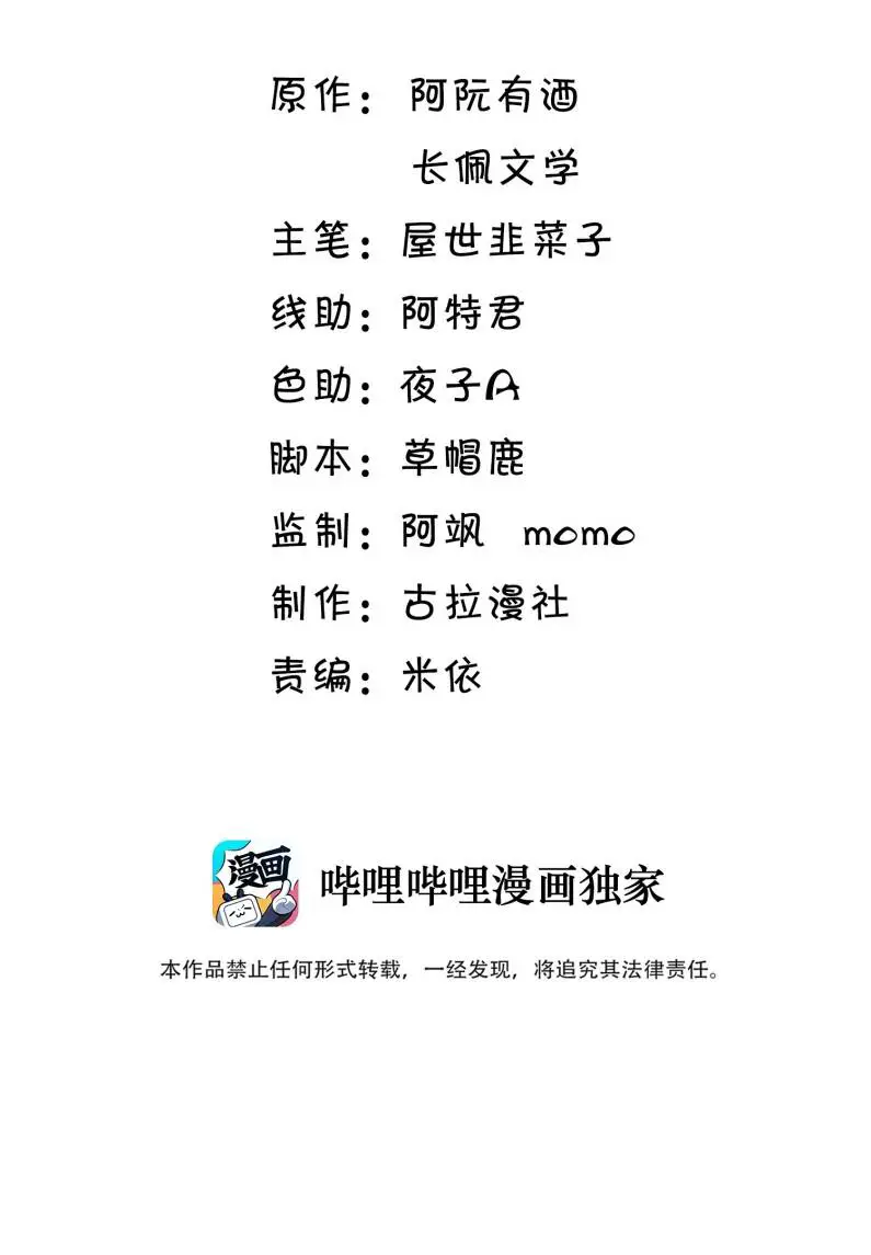 Thẳng Thắn Từ Nghiêm Nettruyen ZZZ Chương 35 Page 3