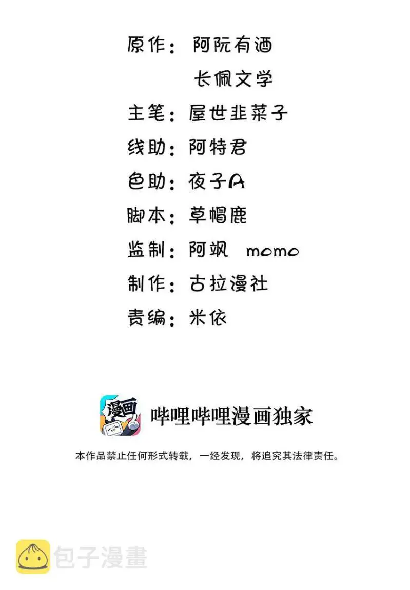 Thẳng Thắn Từ Nghiêm Nettruyen ZZZ Chương 34 Page 3