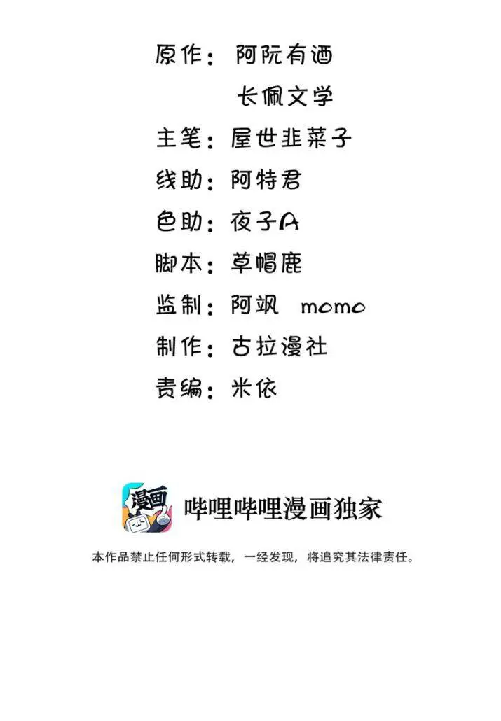Thẳng Thắn Từ Nghiêm Nettruyen ZZZ Chương 39 Page 3