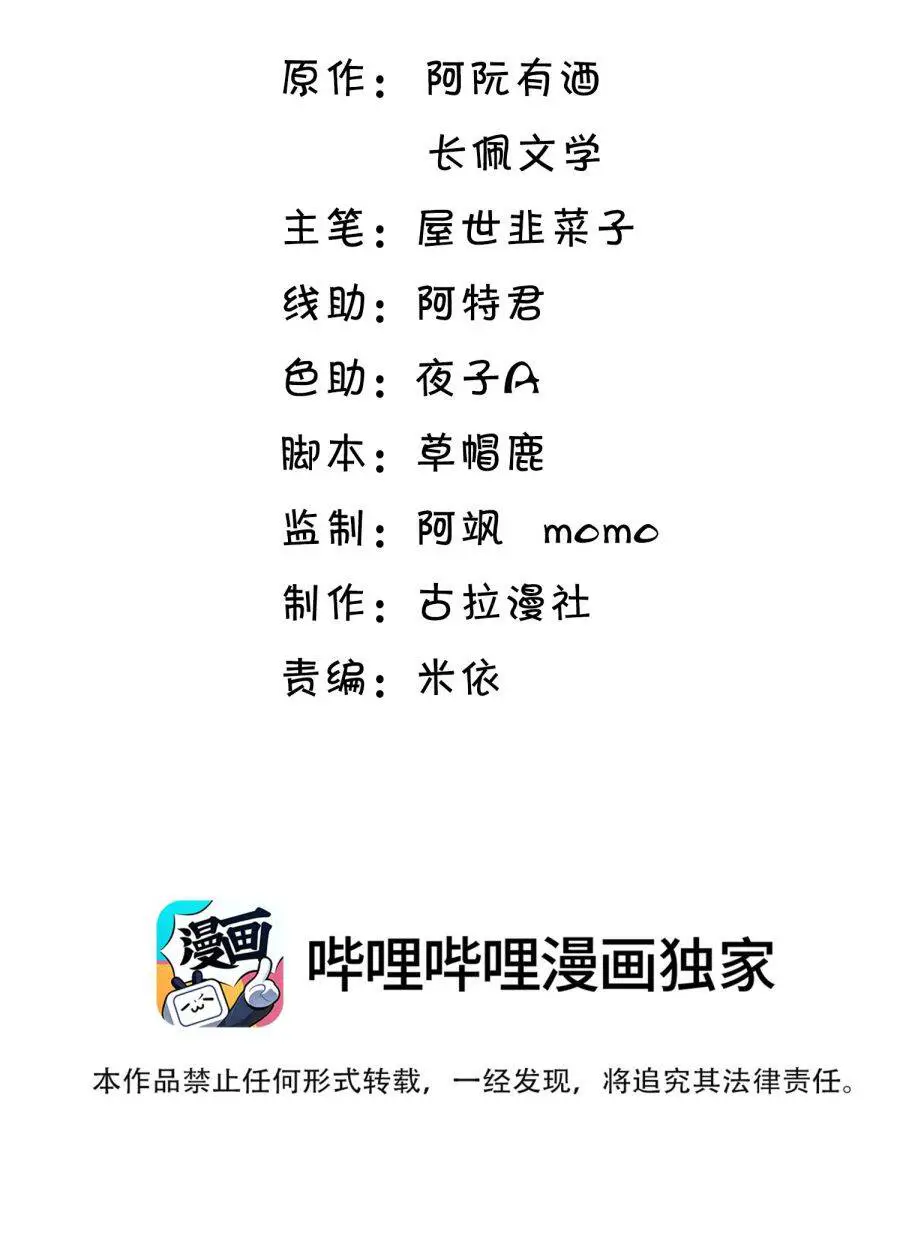 Thẳng Thắn Từ Nghiêm Nettruyen ZZZ Chương 9 Page 4