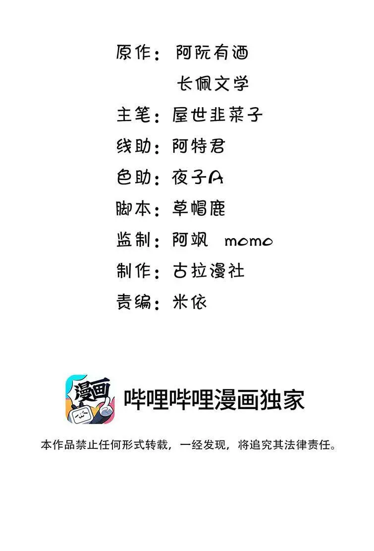 Thẳng Thắn Từ Nghiêm Nettruyen ZZZ Chương 53 Page 4