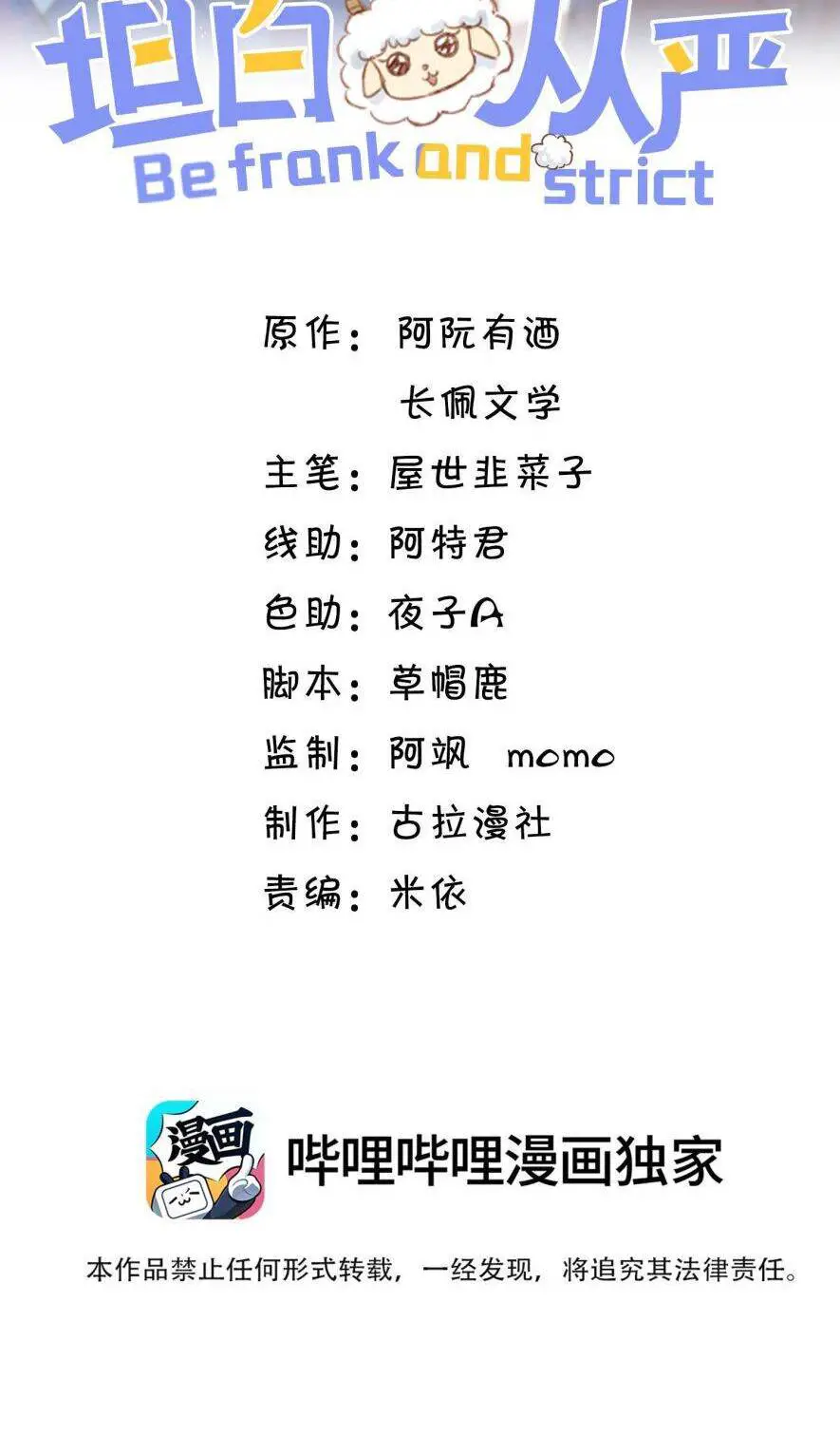 Thẳng Thắn Từ Nghiêm Nettruyen ZZZ Chương 2 Page 3