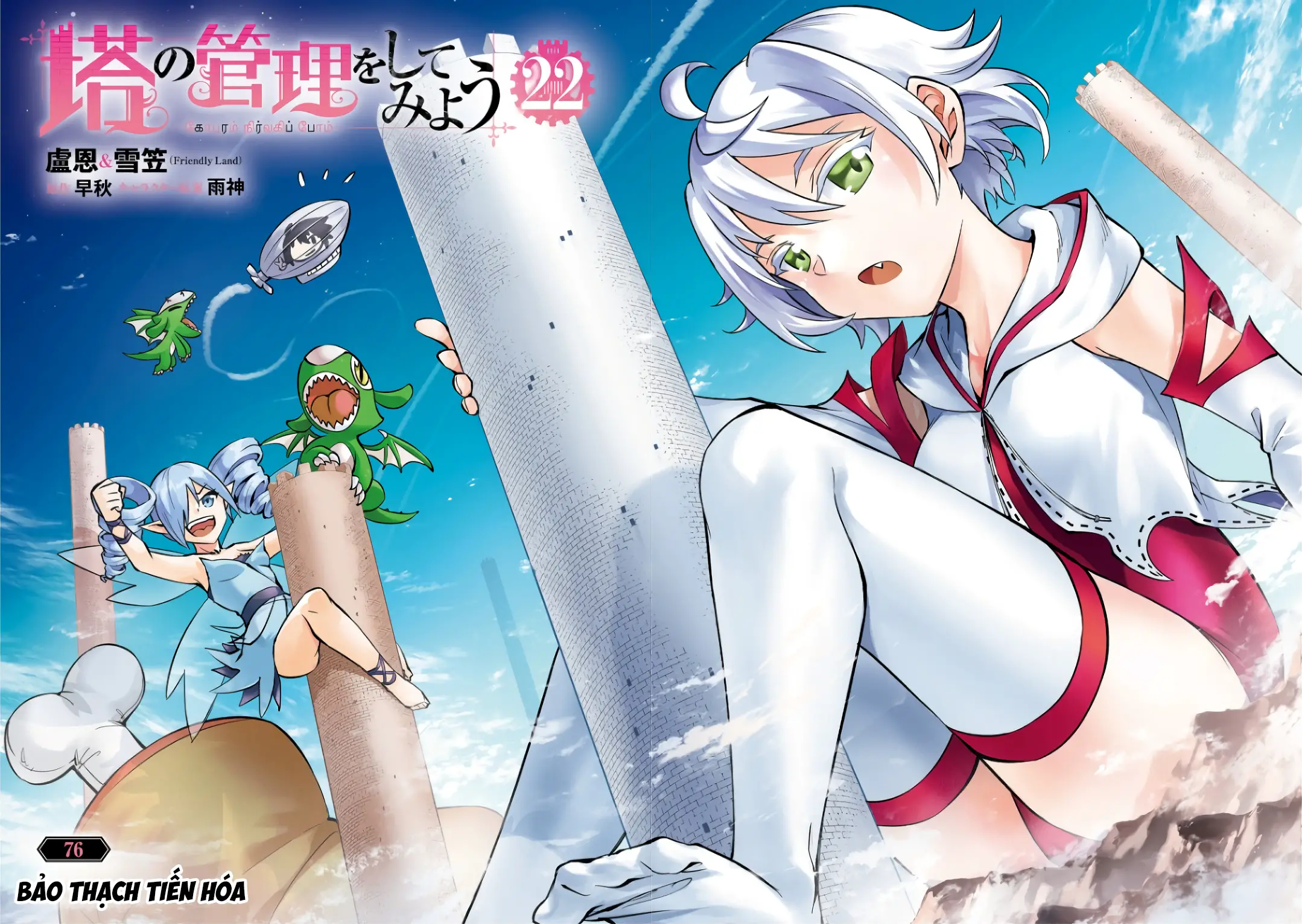Tono Kanri O Shite Miyou Nettruyen ZZZ Chuong 76 Page 4