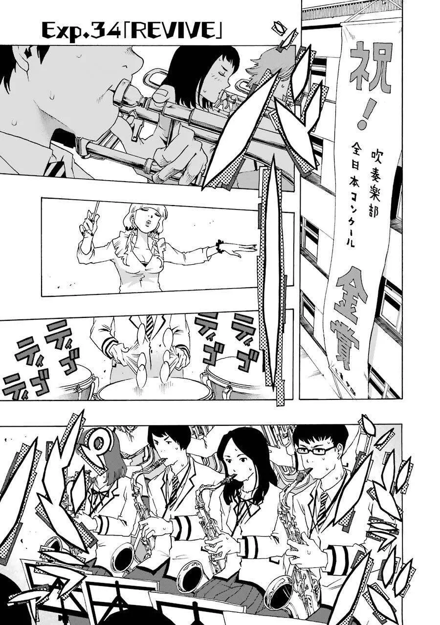 Shiori Experience - Jimi Na Watashi To Hen Na Oji-San Nettruyen ZZZ Chương 34 Page 1
