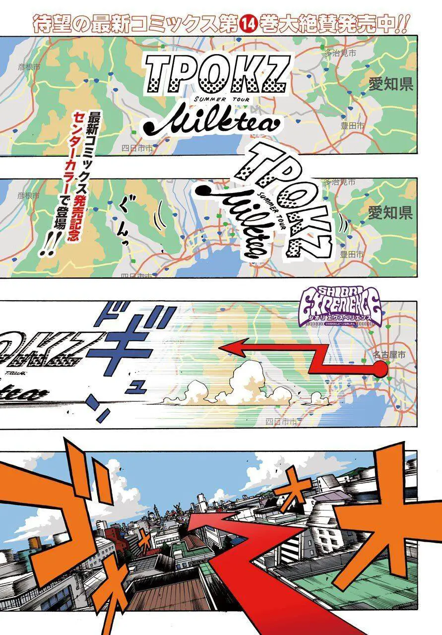 Shiori Experience - Jimi Na Watashi To Hen Na Oji-San Nettruyen ZZZ Chương 66 Page 3