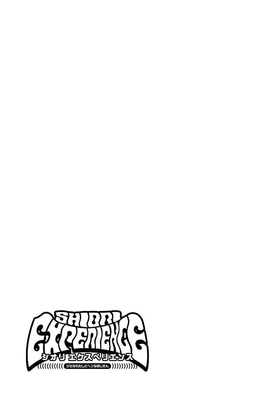 Shiori Experience - Jimi Na Watashi To Hen Na Oji-San Nettruyen ZZZ Chương 60 Page 57