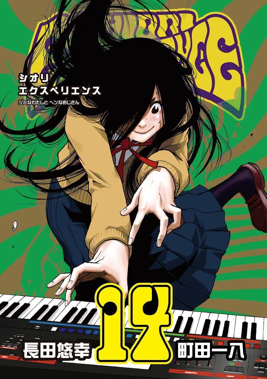 Shiori Experience - Jimi Na Watashi To Hen Na Oji-San Nettruyen ZZZ Chương 61 Page 1