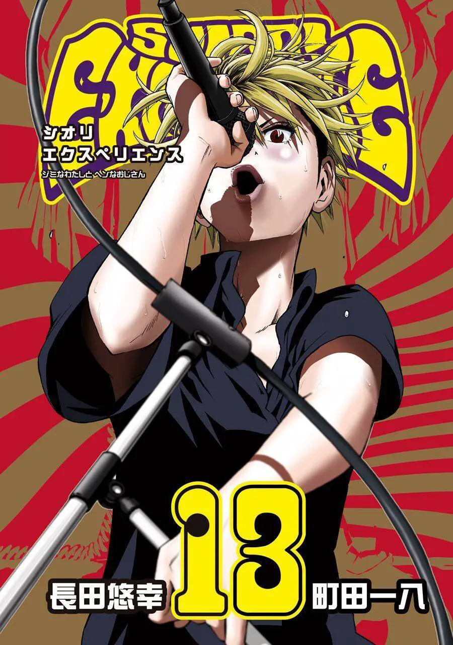 Shiori Experience - Jimi Na Watashi To Hen Na Oji-San Nettruyen ZZZ Chương 56 Page 1