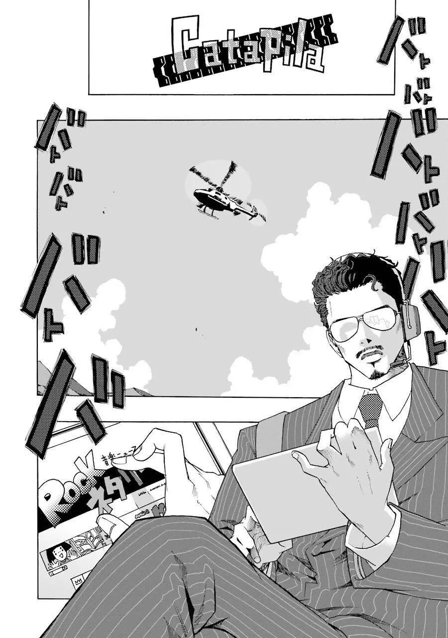 Shiori Experience - Jimi Na Watashi To Hen Na Oji-San Nettruyen ZZZ Chương 53 Page 24