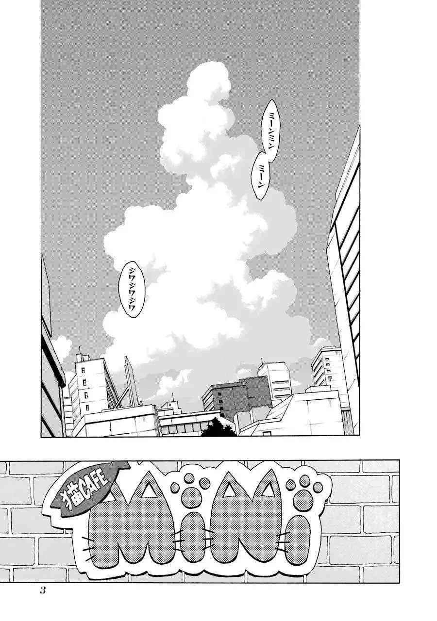 Shiori Experience - Jimi Na Watashi To Hen Na Oji-San Nettruyen ZZZ Chương 52 Page 5