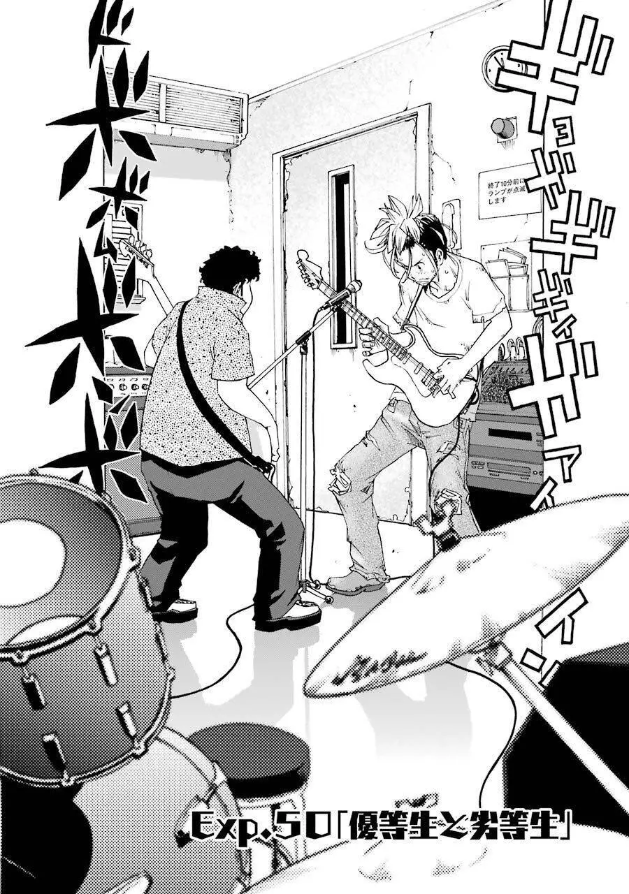 Shiori Experience - Jimi Na Watashi To Hen Na Oji-San Nettruyen ZZZ Chương 50 Page 2