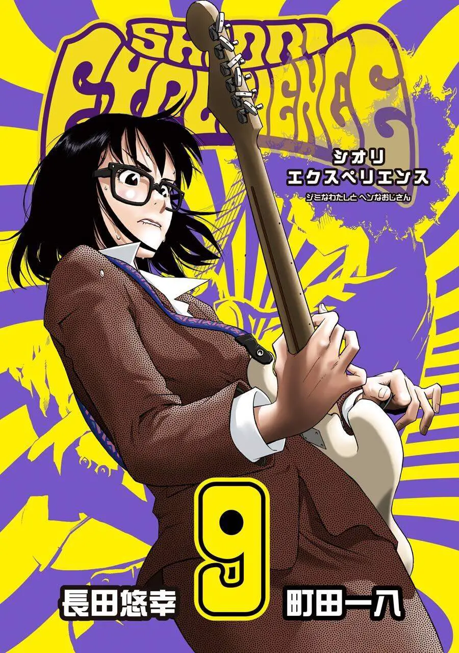 Shiori Experience - Jimi Na Watashi To Hen Na Oji-San Nettruyen ZZZ Chương 37 Page 1
