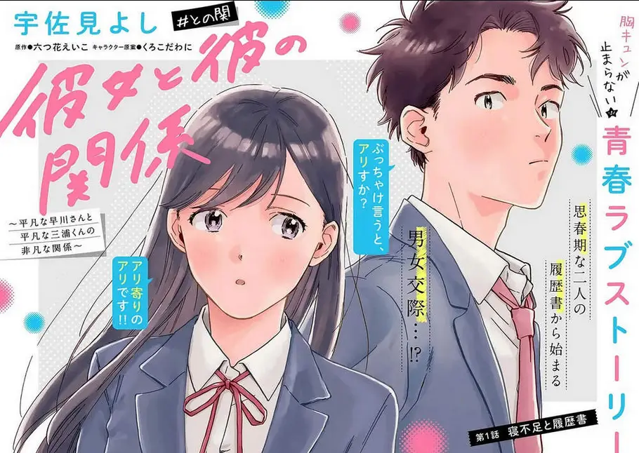 Hayakawa-San Và Miura-Kun Nettruyen ZZZ Chương 1 Page 3
