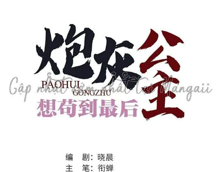Công Chúa Pháo Hôi Muốn Tùy Tiện Đến Cùng Nettruyen ZZZ Chương 42 Page 16
