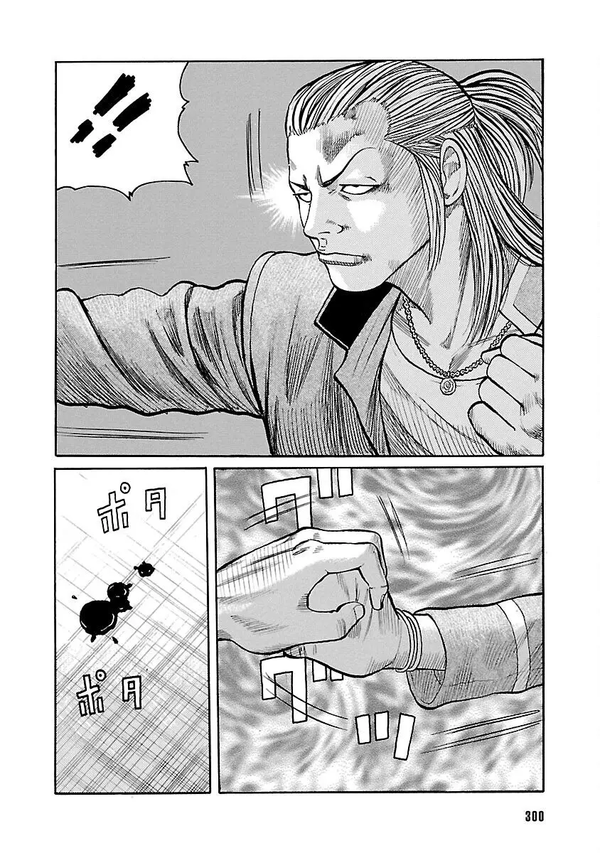 Worst Ấn Bản Mới Nettruyen ZZZ Chương 124 Page 8