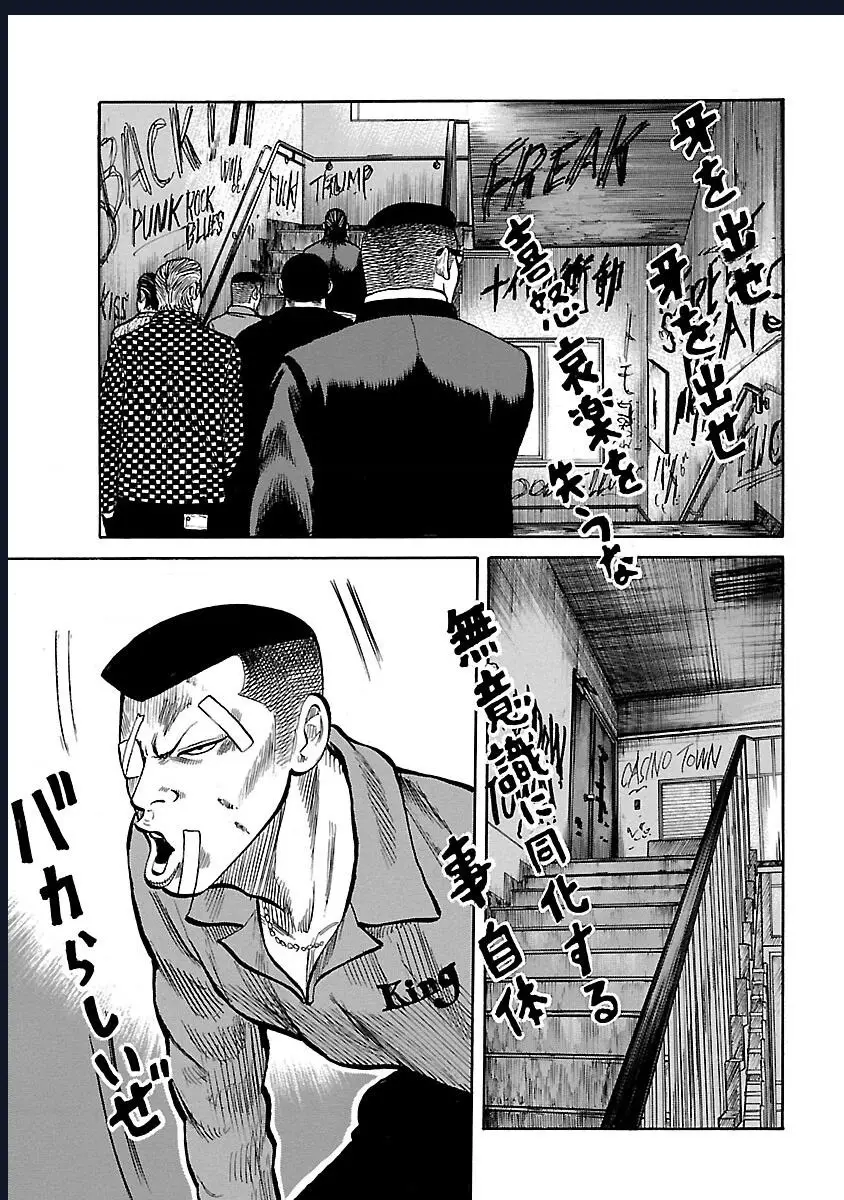 Worst Ấn Bản Mới Nettruyen ZZZ Chuong 89 Page 43