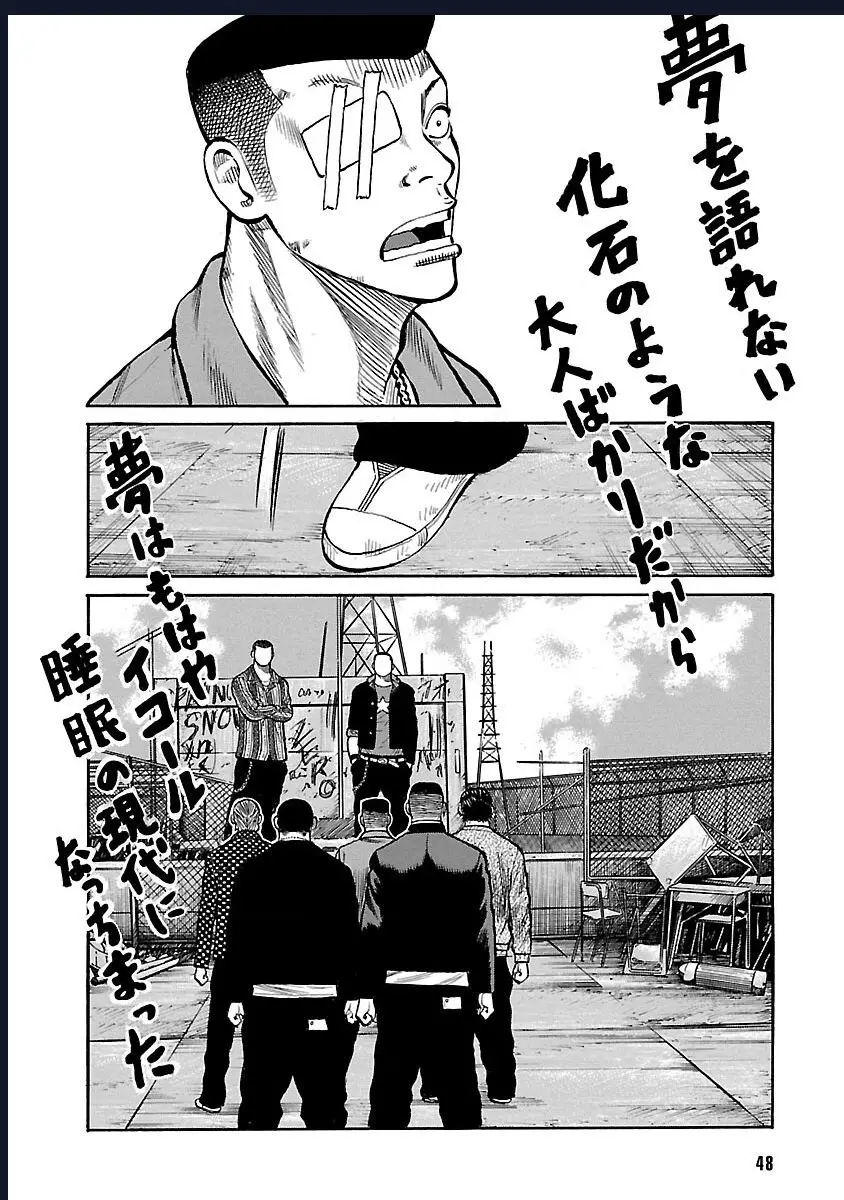 Worst Ấn Bản Mới Nettruyen ZZZ Chuong 89 Page 47