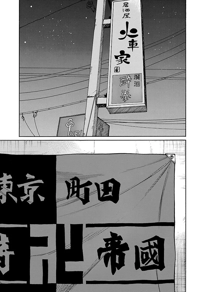 Worst Ấn Bản Mới Nettruyen ZZZ Chương 113 Page 37