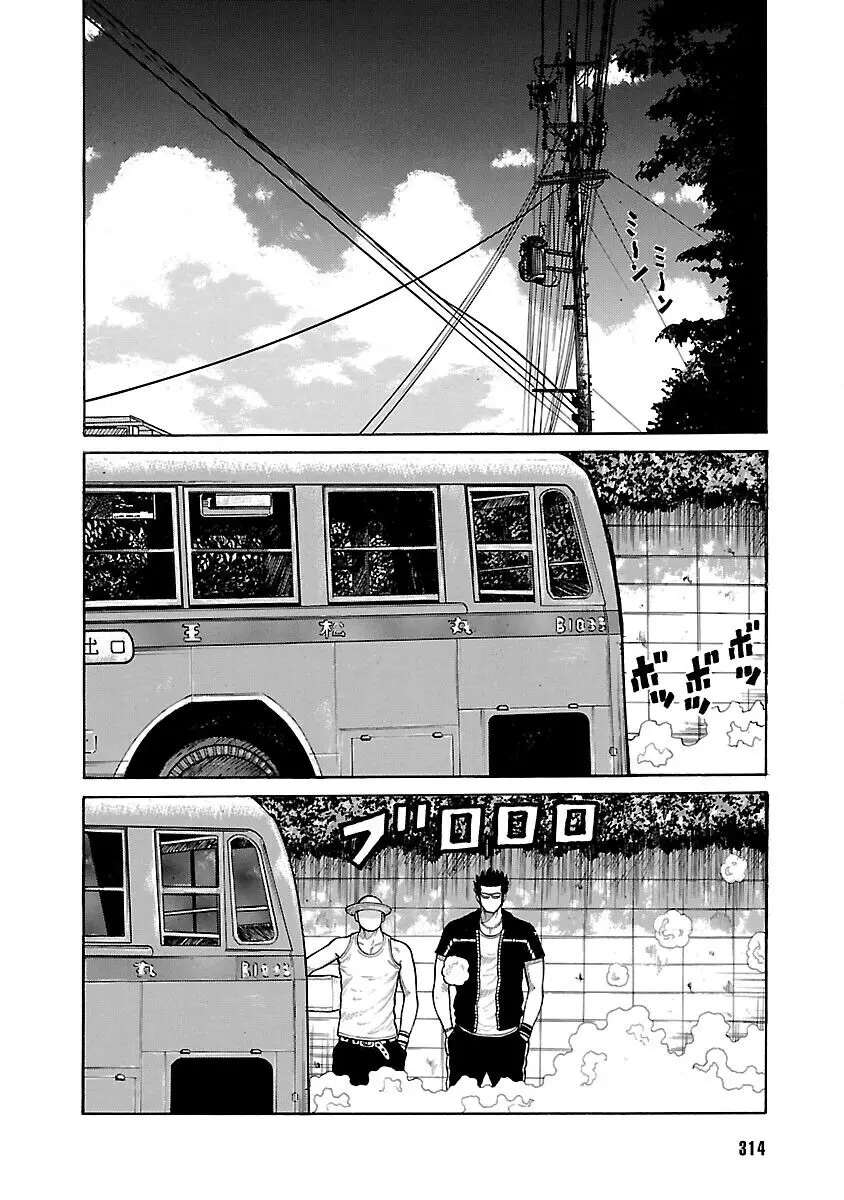 Worst Ấn Bản Mới Nettruyen ZZZ Chương 27 Page 18