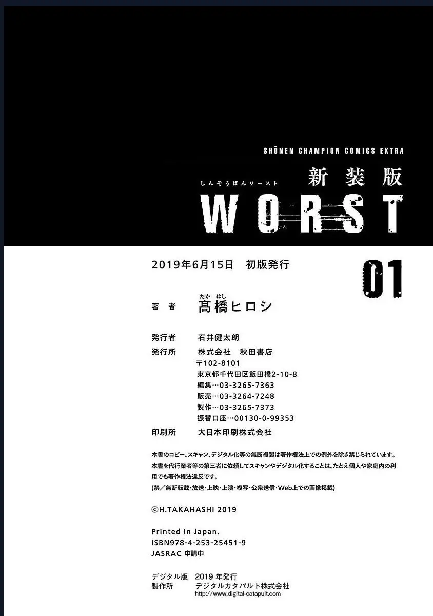 Worst Ấn Bản Mới Nettruyen ZZZ Chuong 7 Page 51