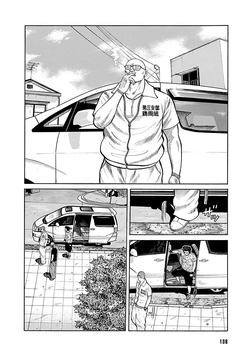 Worst Ấn Bản Mới Nettruyen ZZZ Chương 23 Page 2