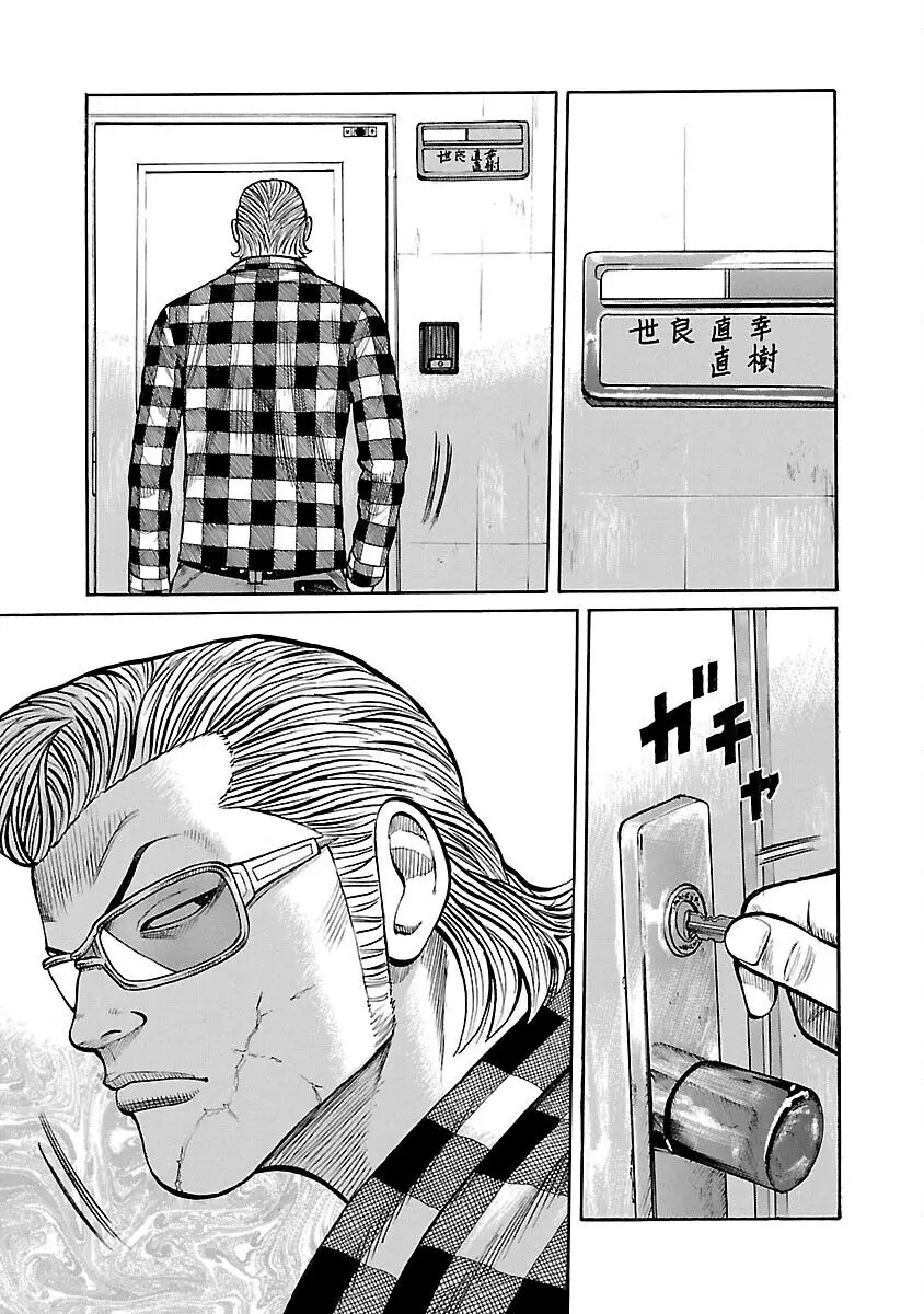Worst Ấn Bản Mới Nettruyen ZZZ Chương 56 Page 43