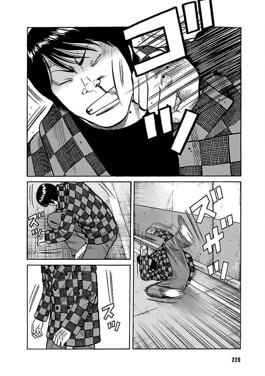 Worst Ấn Bản Mới Nettruyen ZZZ Chương 38 Page 38