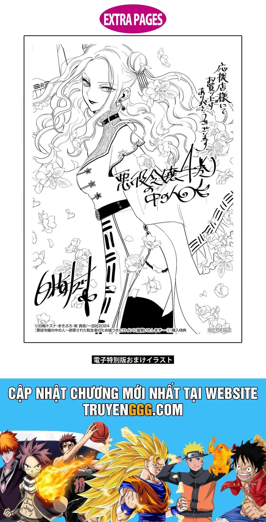The One Within The Villainess Nettruyen ZZZ Chương 18.5 Page 8