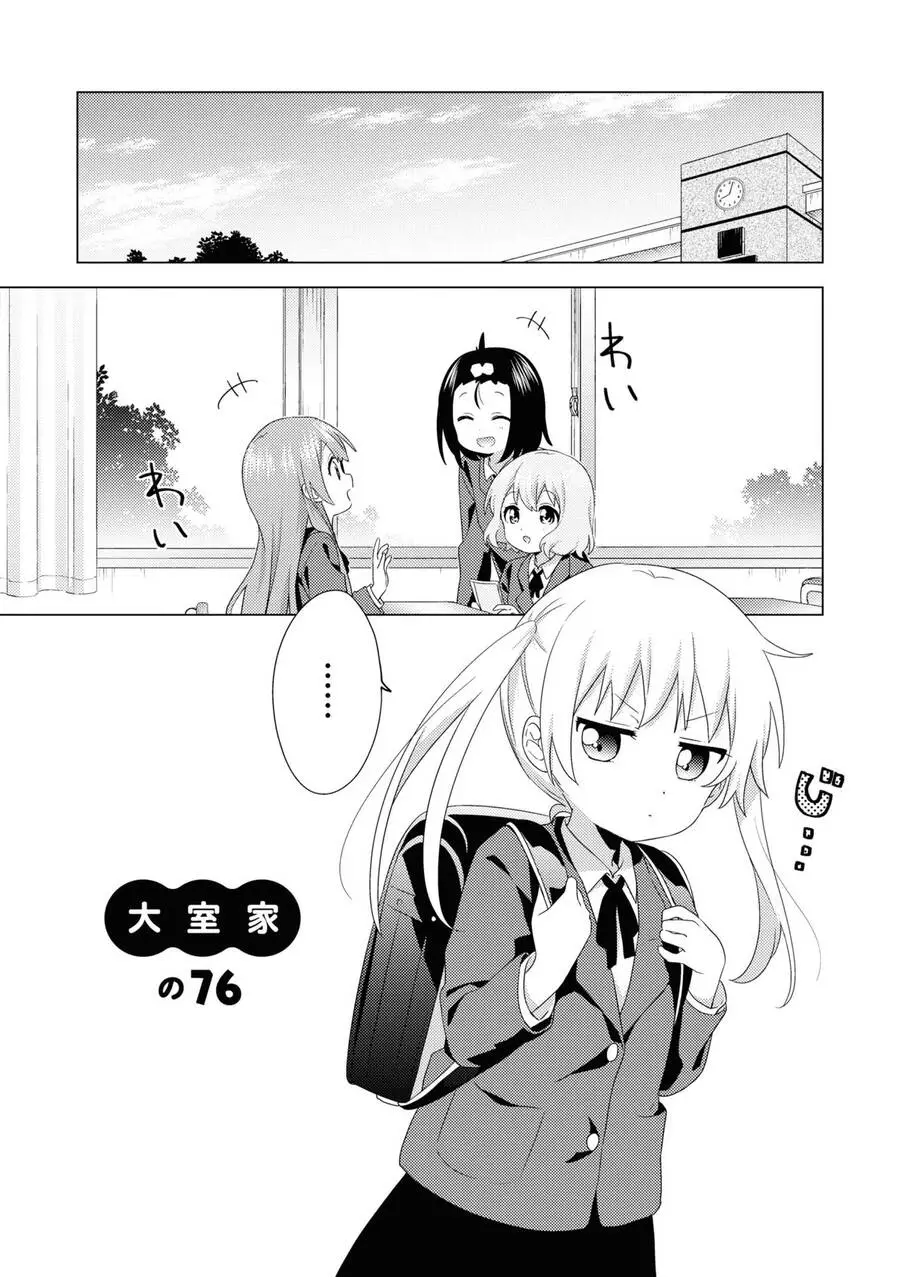Oomuroke Nettruyen ZZZ Chương 76 Page 2