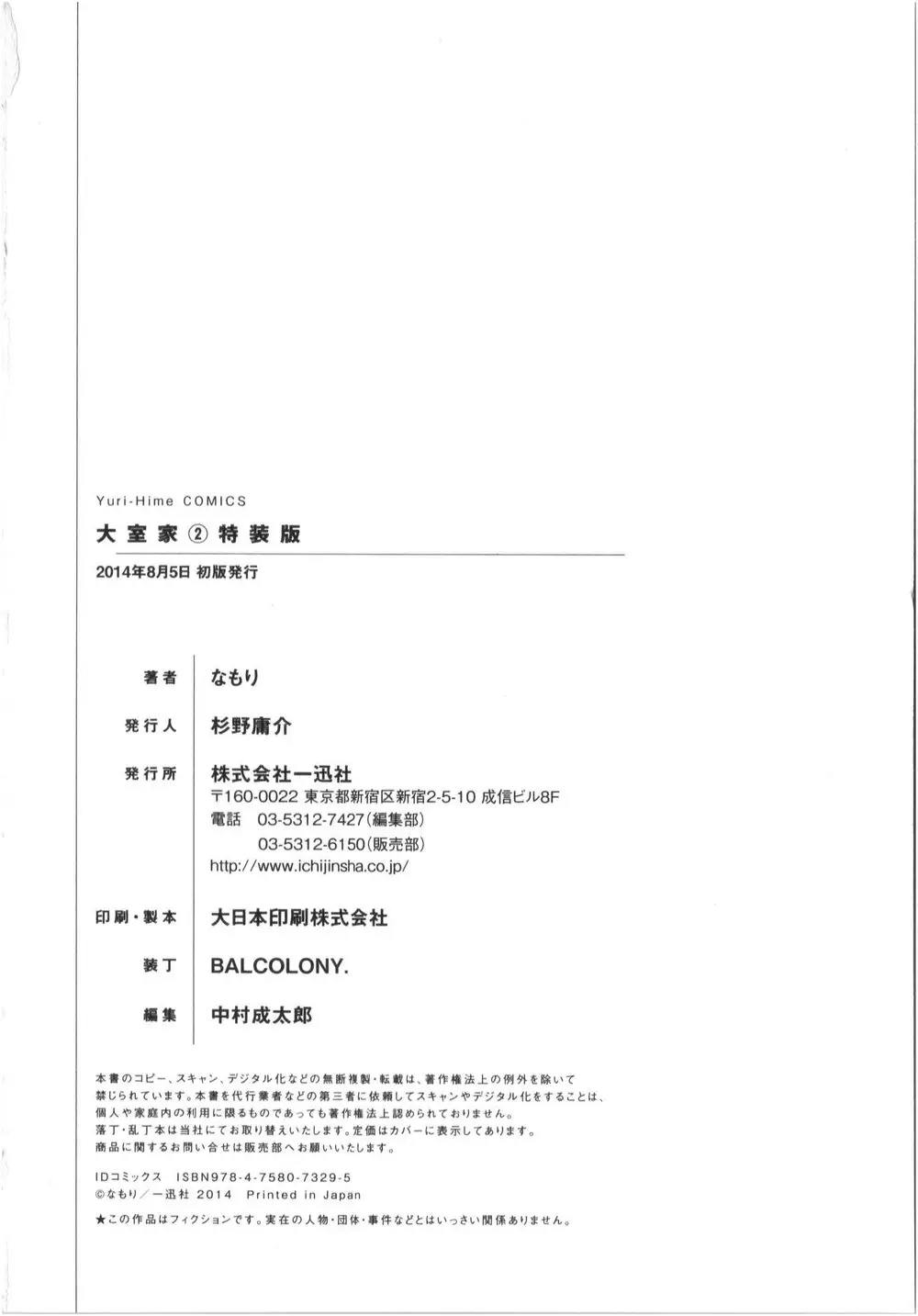 Oomuroke Nettruyen ZZZ Chương 36 Page 13