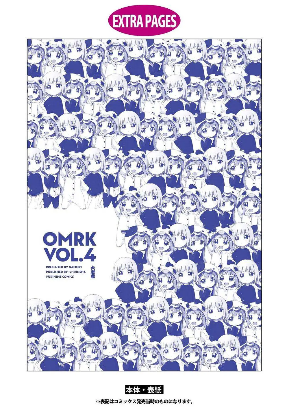 Oomuroke Nettruyen ZZZ Chương 66 Page 16