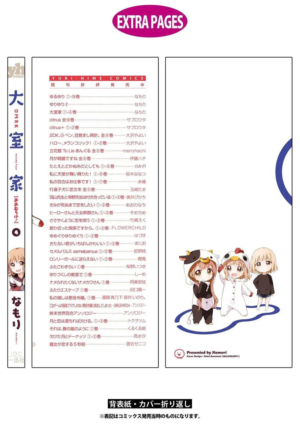 Oomuroke Nettruyen ZZZ Chương 66 Page 18