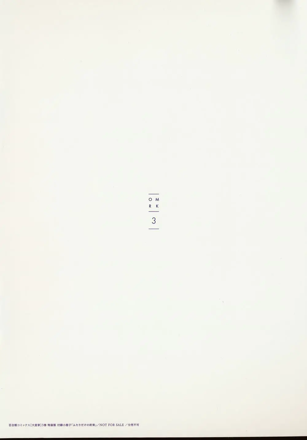 Oomuroke Nettruyen ZZZ Chương 55.5 Page 19