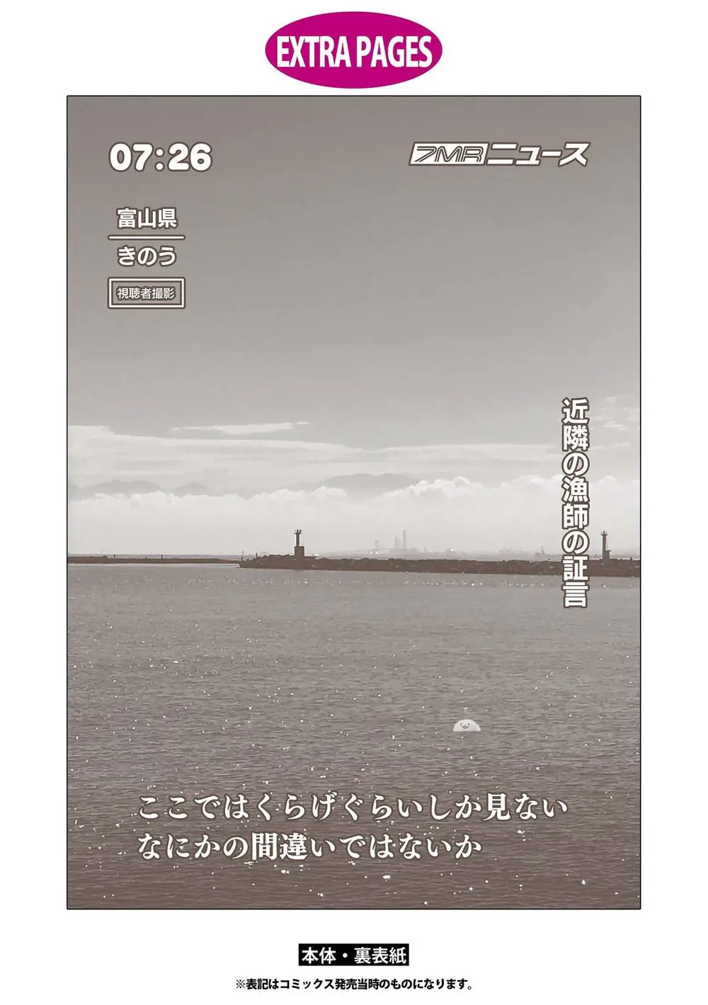 Oomuroke Nettruyen ZZZ Chương 55 Page 12
