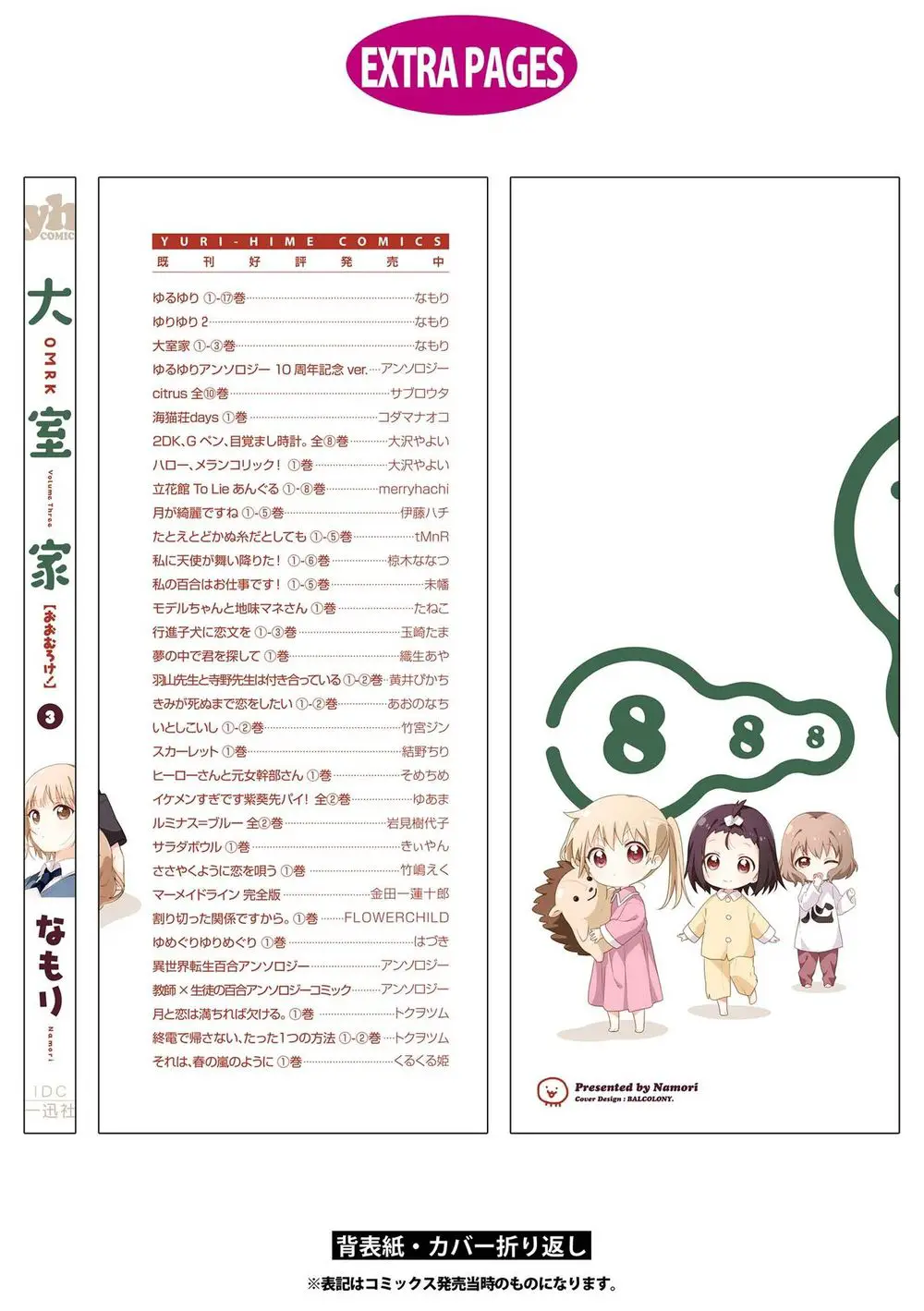 Oomuroke Nettruyen ZZZ Chương 55 Page 13