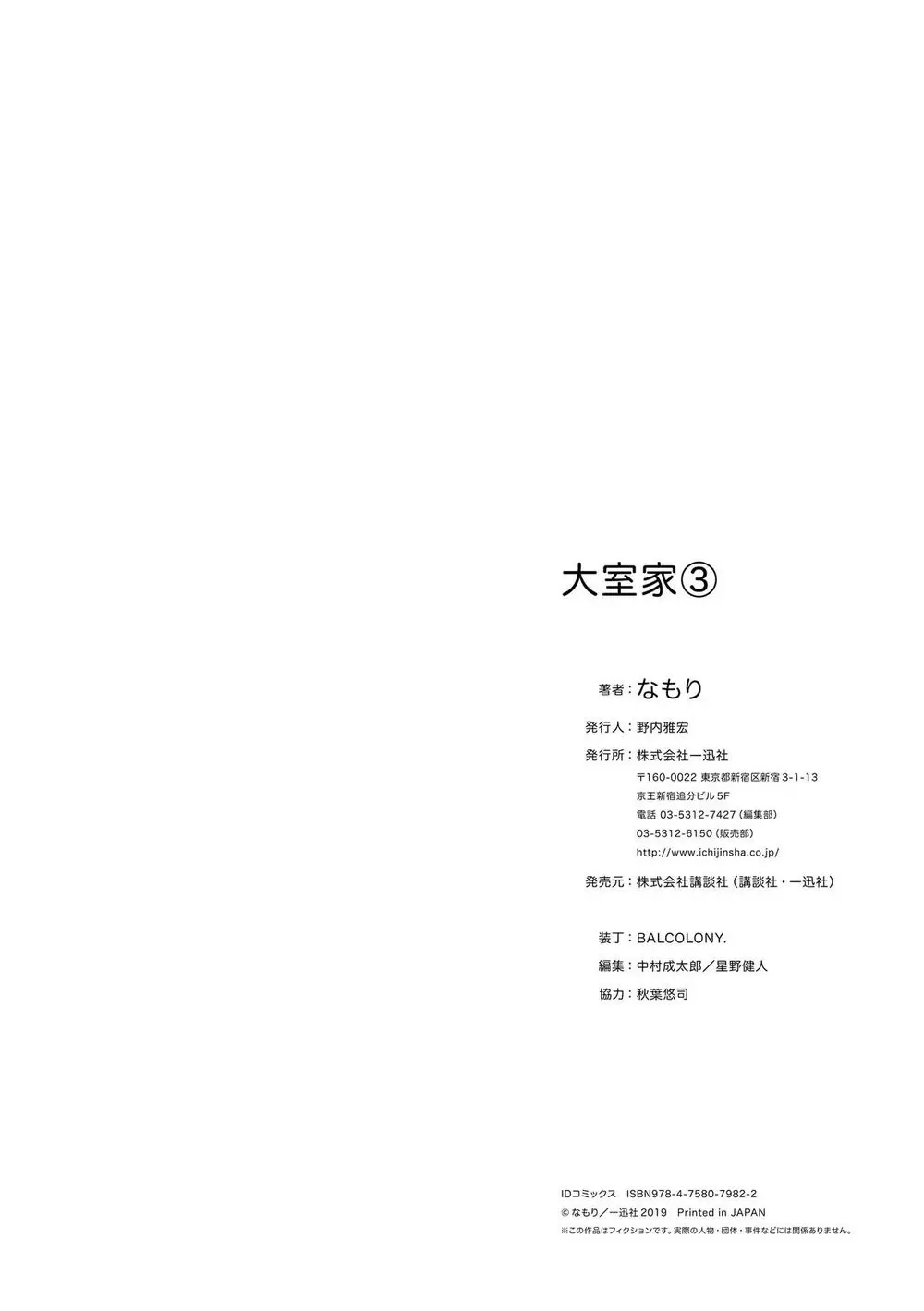 Oomuroke Nettruyen ZZZ Chương 55 Page 15