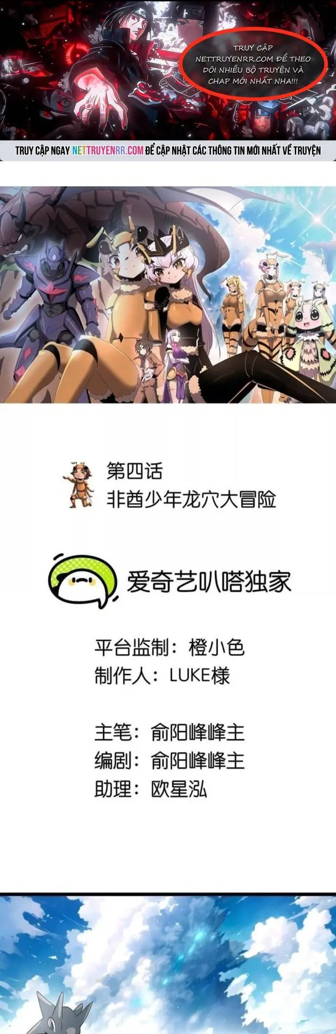 Bản Sao Của Tôi Là Trùng Vương Không Gian Nettruyen ZZZ Chương 4 Page 1
