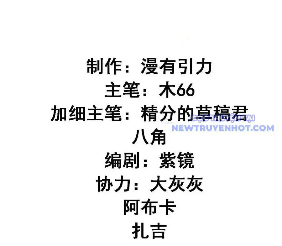 Ta Chính Là Không Theo Sáo Lộ Ra Bài Nettruyen ZZZ Chương 284 Page 6