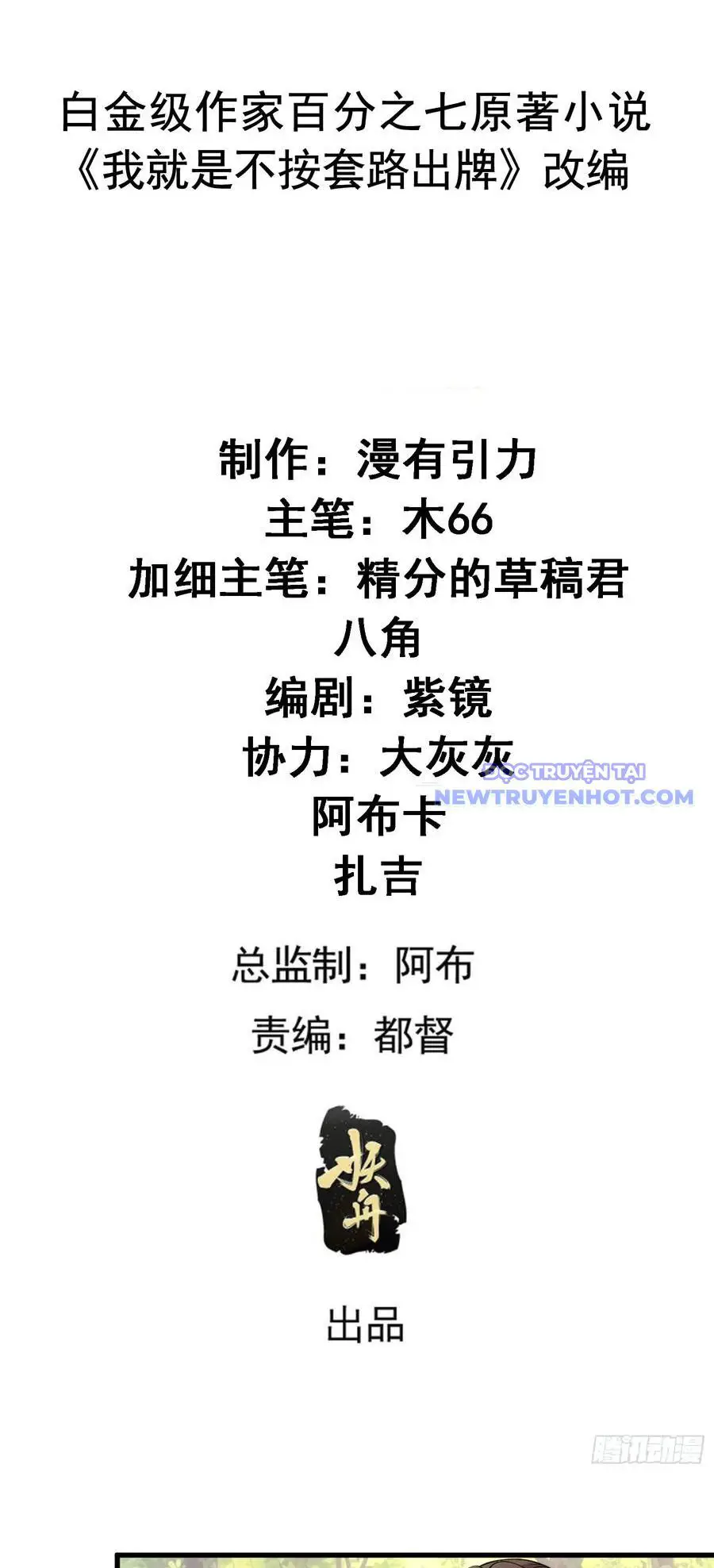 Ta Chính Là Không Theo Sáo Lộ Ra Bài Nettruyen ZZZ Chương 268 Page 3