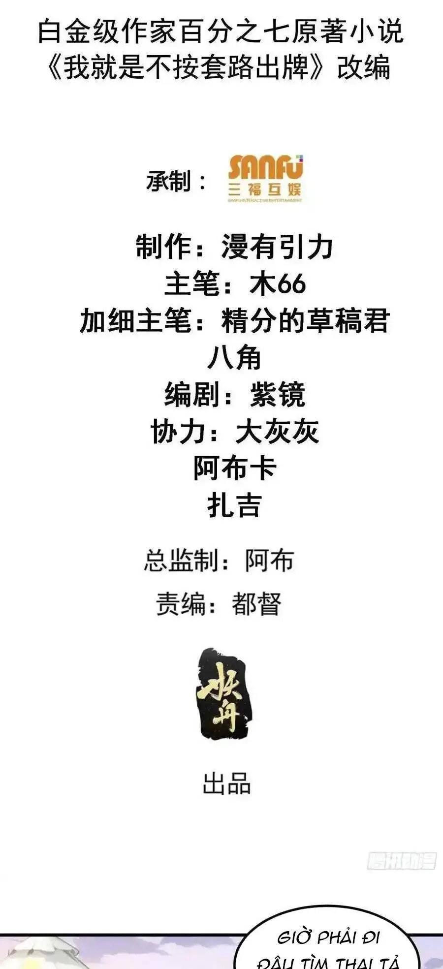 Ta Chính Là Không Theo Sáo Lộ Ra Bài Nettruyen ZZZ Chương 238 Page 2